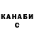 КЕТАМИН VHQ Widschej Kling