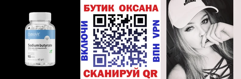 мега как зайти  Альметьевск  Бутират буратино 