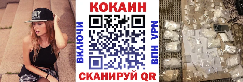 КОКАИН FishScale купить наркотик Альметьевск