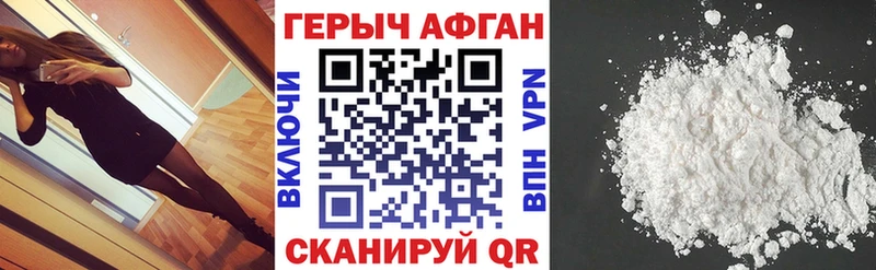 Героин Heroin  Альметьевск 