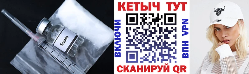 КЕТАМИН ketamine  сколько стоит  Альметьевск 