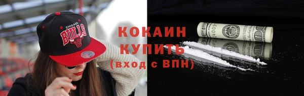 кокаин премиум Бородино
